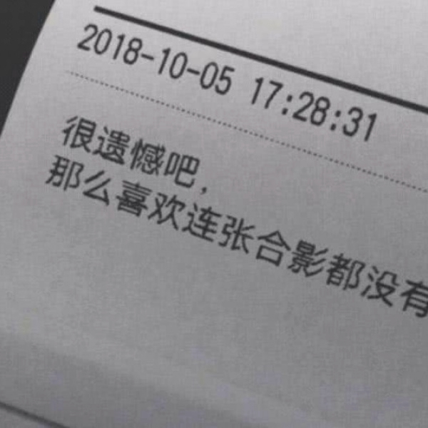 个性丧气文字头像