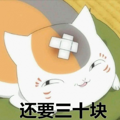 想要钱的头像