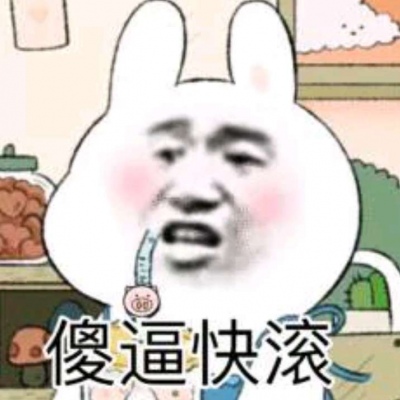 网红表情包头像