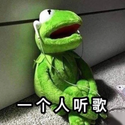 单身一个人头像