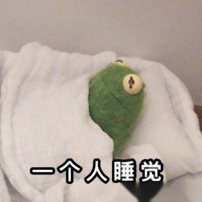 单身一个人头像