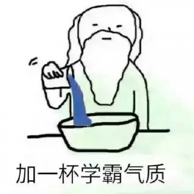 高清加一杯可爱搞笑图片头像