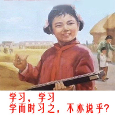 学习搞笑图片头像