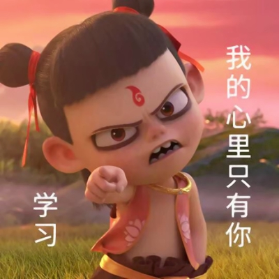高清搞笑的哪吒开学表情包头像图片