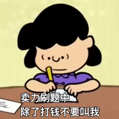 学习搞笑头像图片