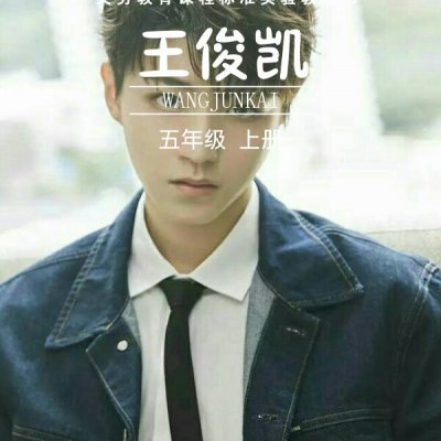 追星族个性头像图片