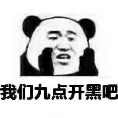 王者开黑表情包头像带字