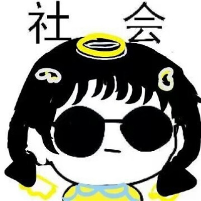 社会头像图片大全
