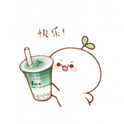 快乐的长草颜团子头像高清图片
