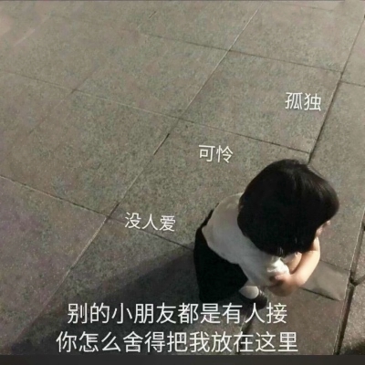 萌娃帶字表情包頭像