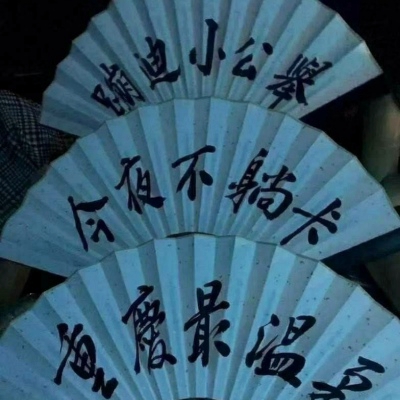 网红男生拿扇子头像