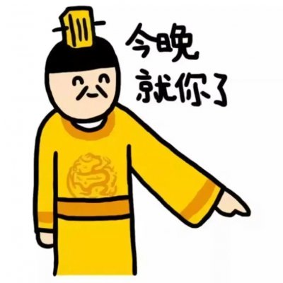 有毒的情侣头像魔性