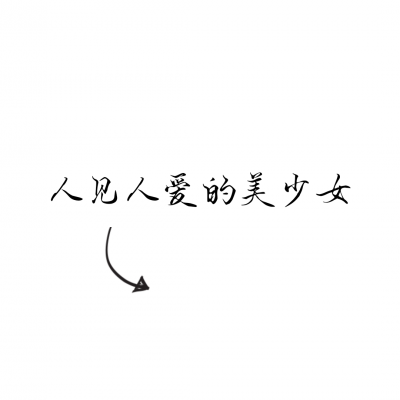 文字情头一左一右,情侣头像图片