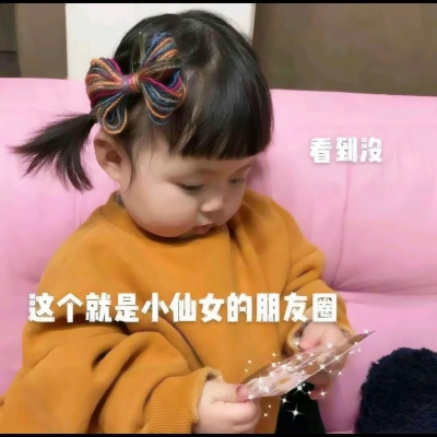 可愛賣萌表情包小女孩頭像