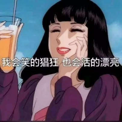 渣女的頭像,動漫頭像圖片