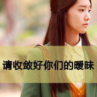 伤感冷淡女生带字头像