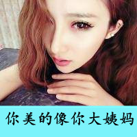 霸气超拽带字的女生头像图片