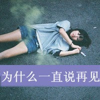 qq頭像帶字傷感女生圖片