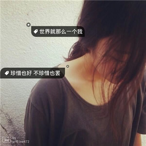 女生头像带字伤感背影图片