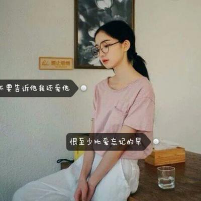 qq頭像女生文字控唯美