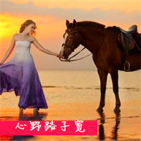 女生骑马唯美头像图片大全