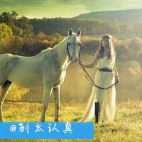 女生骑马唯美头像图片大全