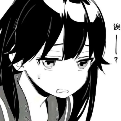 2021黑白动漫女生头像高冷霸气