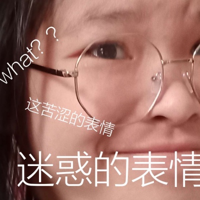 高清好看的沙雕女头搞怪图片