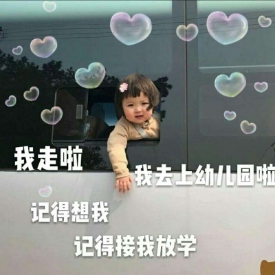 2021可爱的萌娃精选带字头像