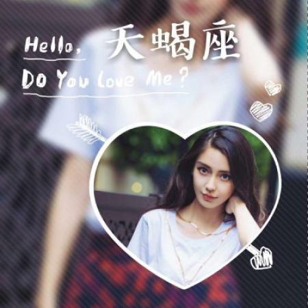 angelababy12星座头像女生带字真人