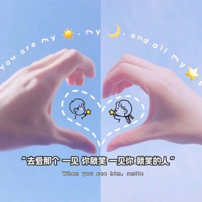 高清罕有的独一无二的情侣头像图片