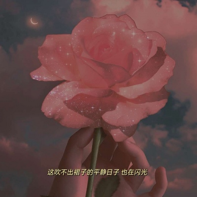 高清风景带句子的看淡一切释然头像图片