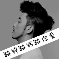 好看的男生帥氣黑白帶字頭像圖片