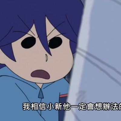 蜡笔小新涂鸦王国头像图片大全