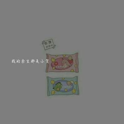 高清往后余生都是你带字图片唯美动漫头像