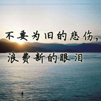 好看的高清唯美风景文字头像