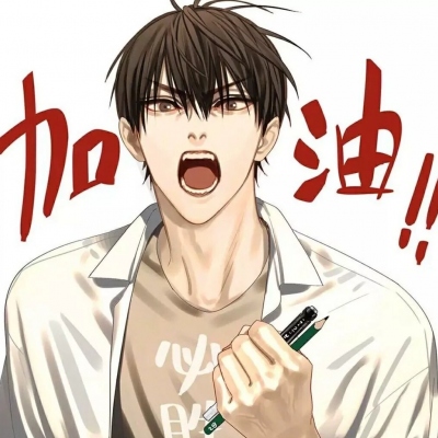 考试加油考神附体的个性可爱头像