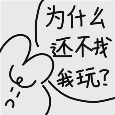 一组吵架道歉专用文字头像