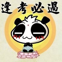 为考试加油励志的头像图片