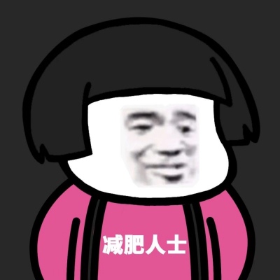 高清比较沙雕的蘑菇头逗比搞笑图片头像