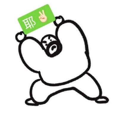 高清沙雕搞怪可爱的简笔画头像图片